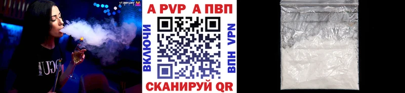 Alpha PVP мука  продажа наркотиков  Власиха 