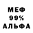 Амфетамин 97% The_Blazer