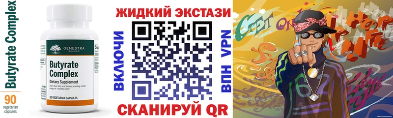 БУТИРАТ буратино  площадка Telegram  Власиха  гидра  