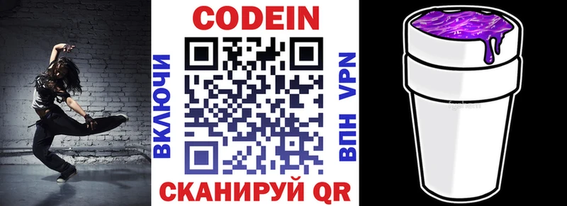 Кодеиновый сироп Lean напиток Lean (лин)  цены наркотик  Власиха 