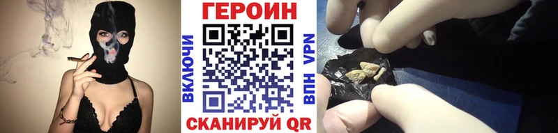 Героин Афган  как найти закладки  Власиха 