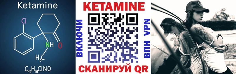 КЕТАМИН ketamine  Власиха 