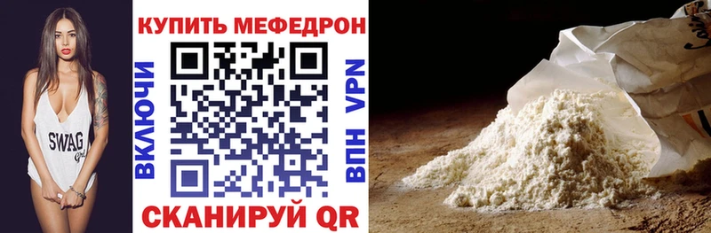 MEGA ССЫЛКА  даркнет сайт  Власиха  Меф mephedrone 