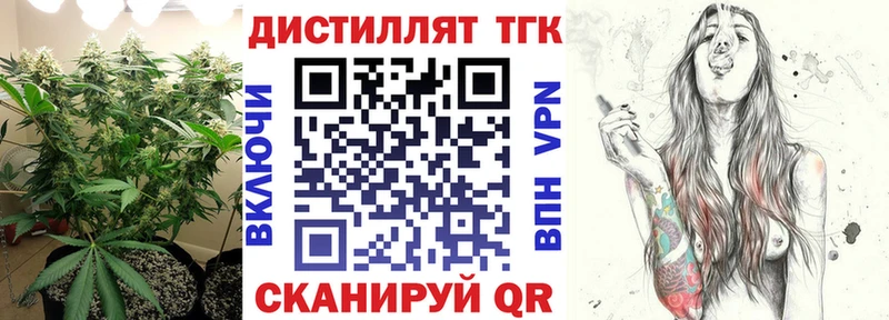 Дистиллят ТГК вейп  omg   Власиха  где продают наркотики 
